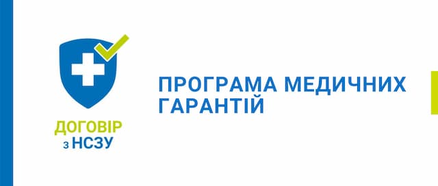 Логотип партнера НСЗУ — програма для військовослужбовців